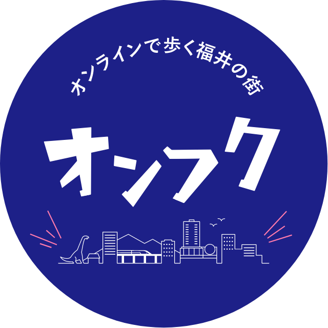 オンフク!