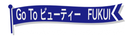 Go To ビューティー